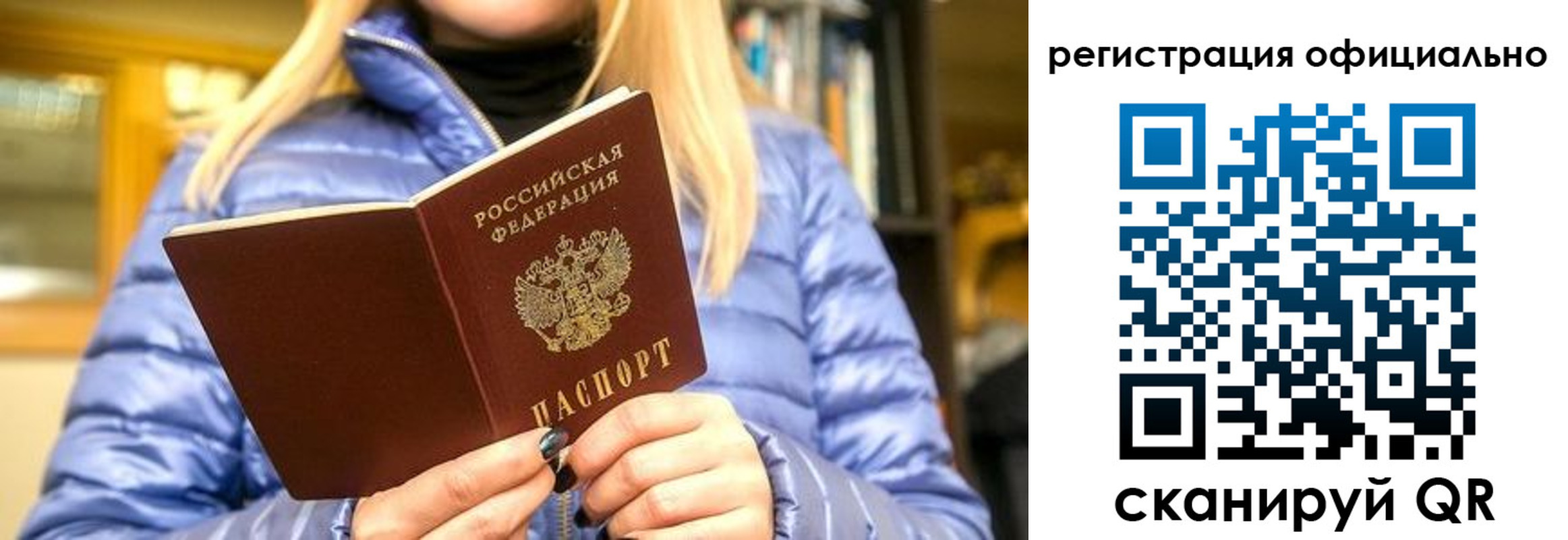временная регистрация надежно в Новоалександровске