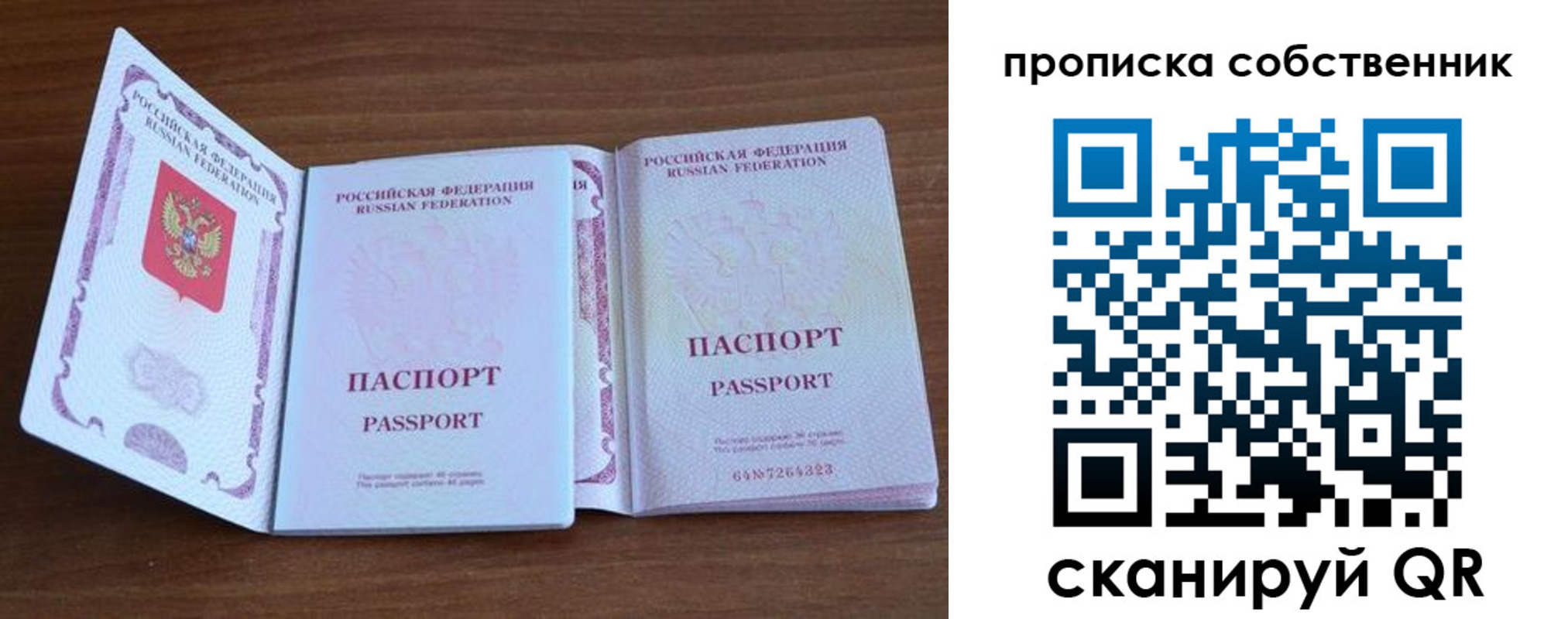 регистрация в Новоалександровске
