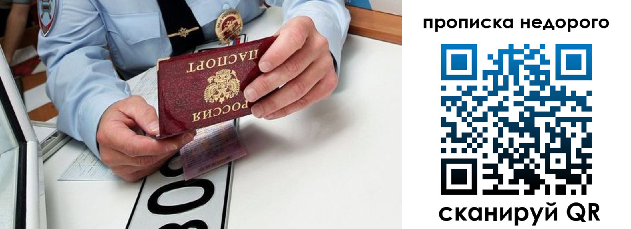 прописка регистрация в Новоалександровске