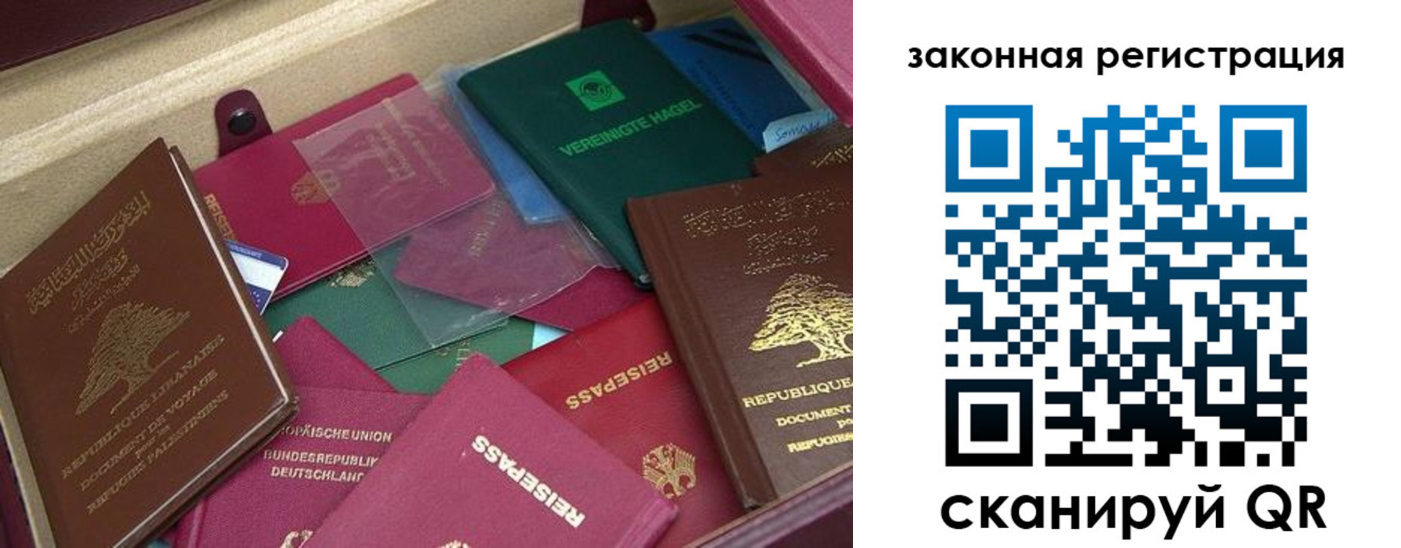купить прописку в Новоалександровске