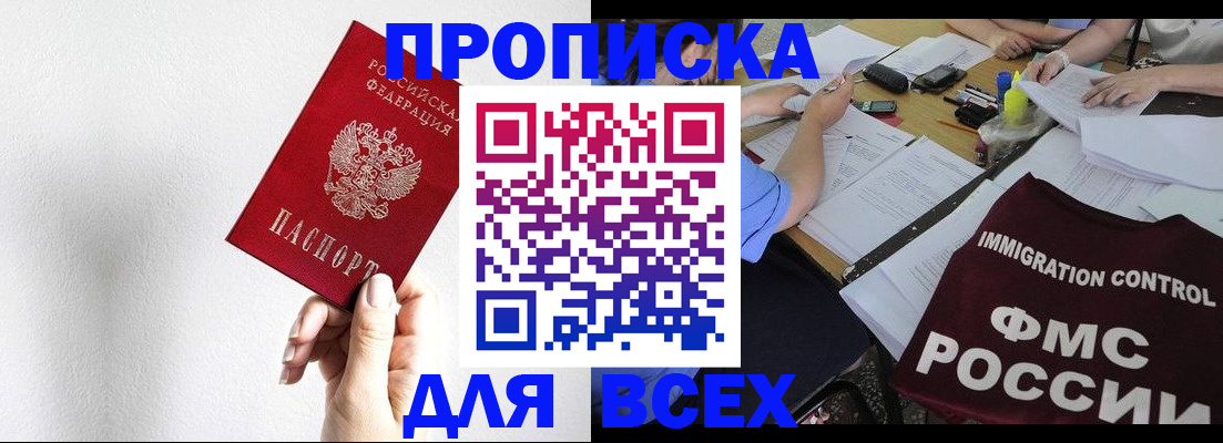 прописка паспорт в Новоалександровске