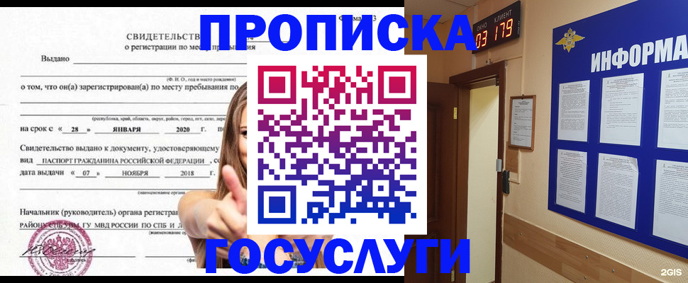 найти адрес прописки в Новоалександровске