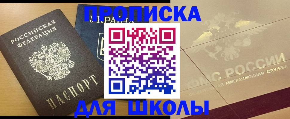 регистрация в Новоалександровске