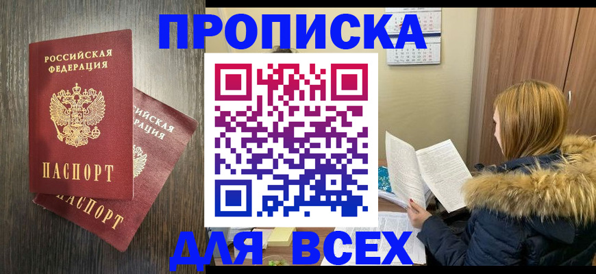временная регистрация 2025 в Новоалександровске