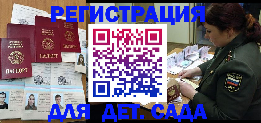 временная регистрация купить в Новоалександровске