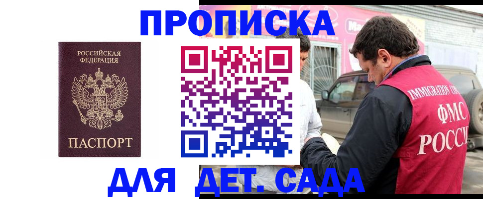 временная регистрация купить в Новоалександровске