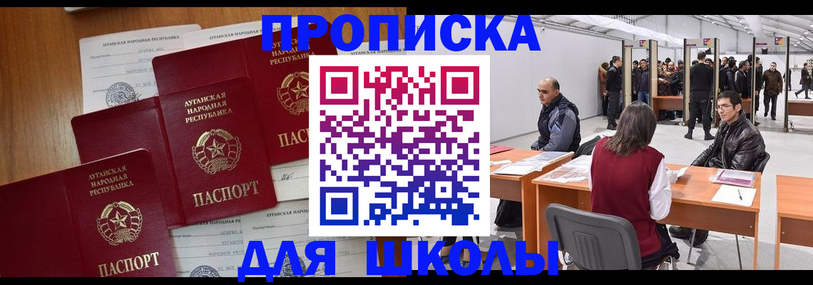 временная регистрация в квартире в Новоалександровске