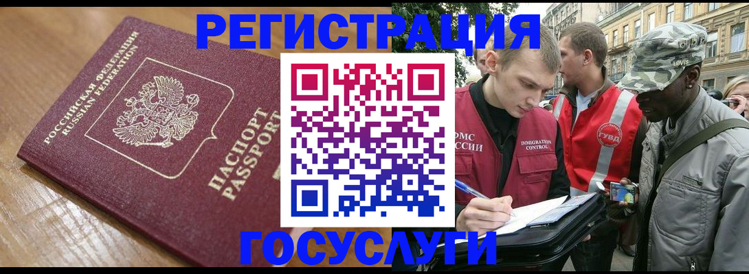 купить прописку в Новоалександровске