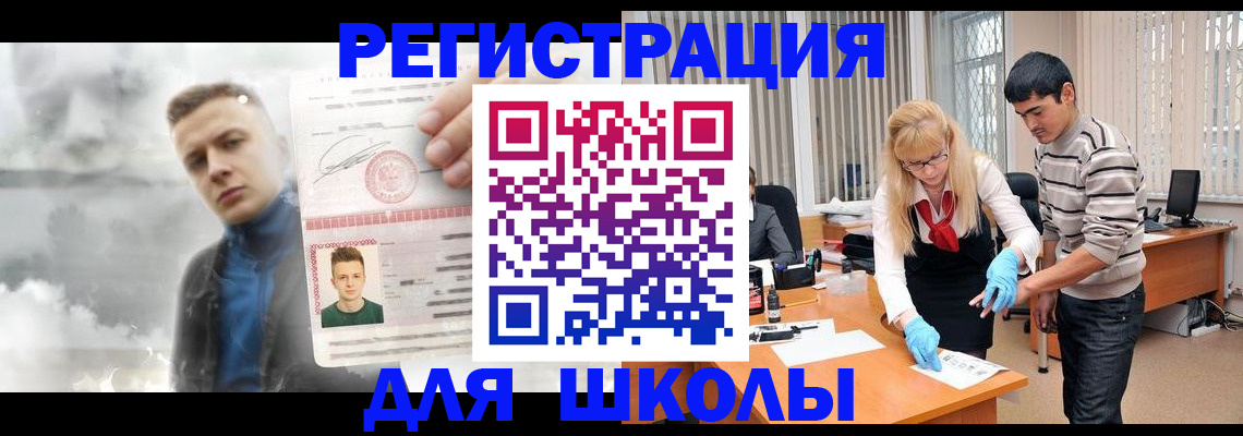 прописка в Новоалександровске